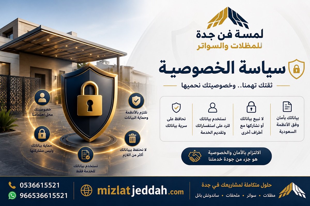 privacy-policy