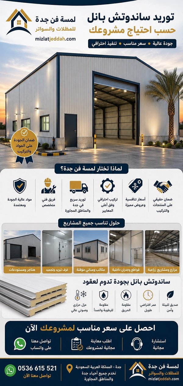 احصل على سعر مناسب لمشروعك