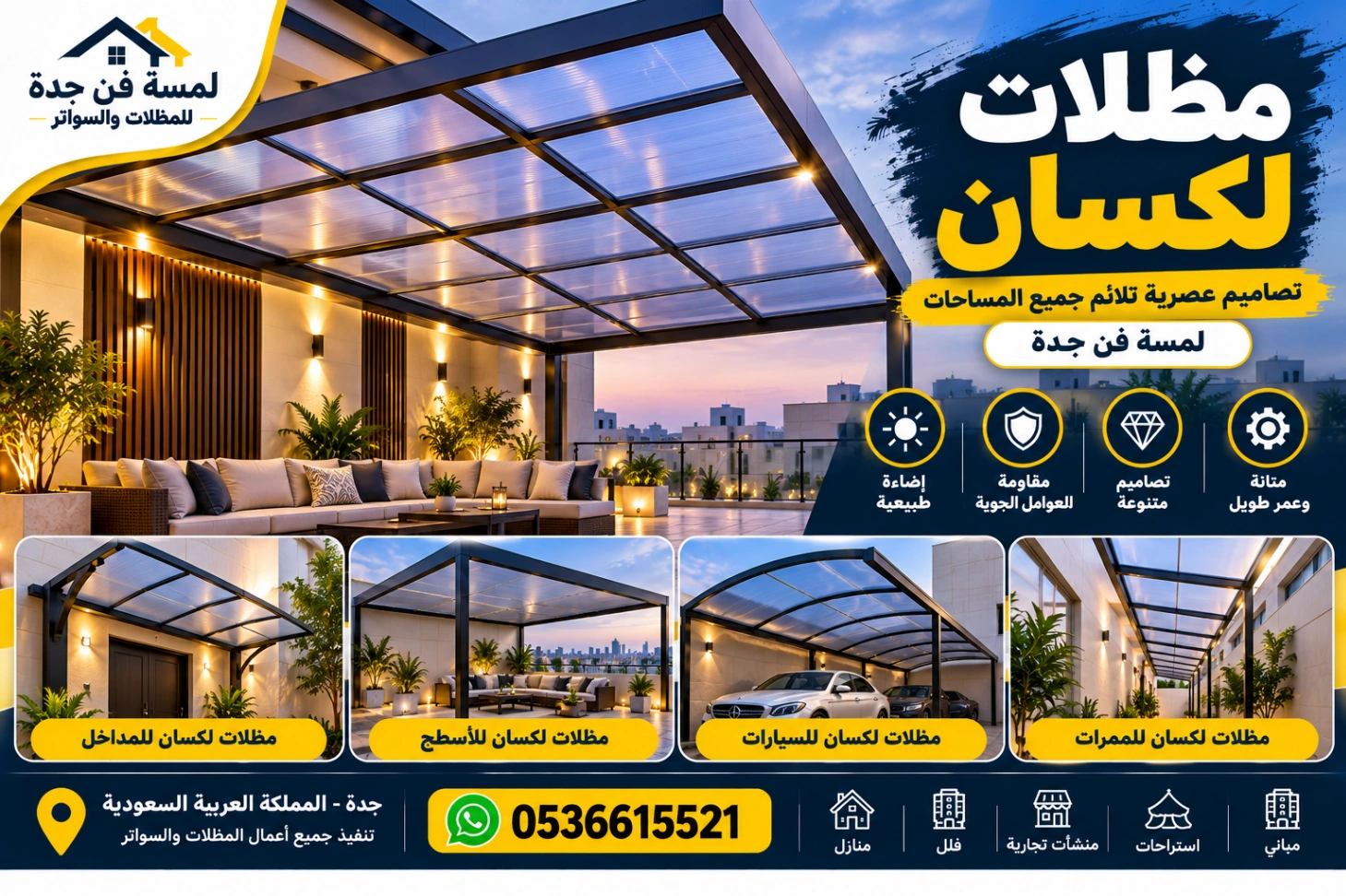 مظلات لكسان